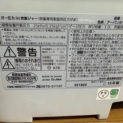 タイガー炊飯器　JPC-A102 2019年製の画像