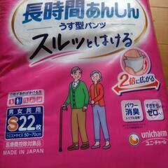 未開封 介護用大人オムツの画像