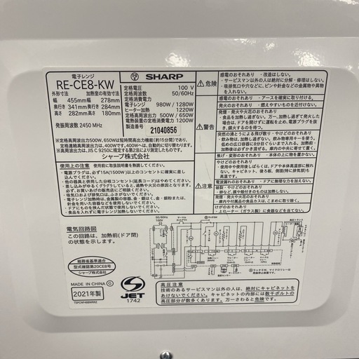 【ご来店限定】＊ SHARP 電子レンジ 　2021年製＊0905-10