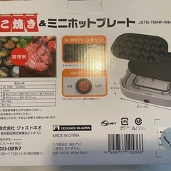 【セット】ホットプレート、ケトル、ポットの画像