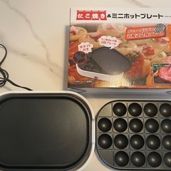 【セット】ホットプレート、ケトル、ポットの画像