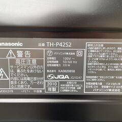 Panasonic パナソニック プラズマテレビ TH-P42S2 42型の画像