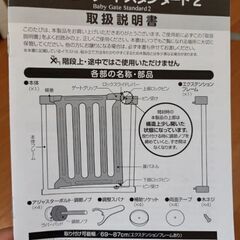 ベビーゲートの画像