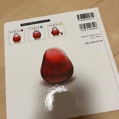 だるまさんが　絵本　　の画像