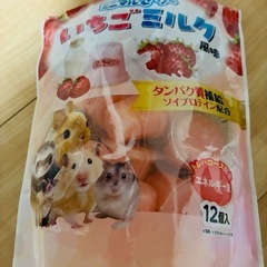 ハムスターのご飯とゼリーのセットの画像