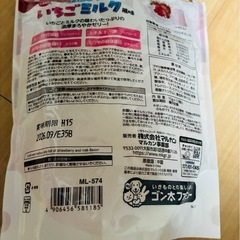 ハムスターのご飯とゼリーのセットの画像