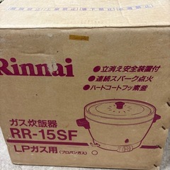 【未使用品】Rinnai　炊飯器　RR-15SFの画像