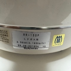 【未使用品】Rinnai　炊飯器　RR-15SFの画像