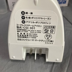 日立コードレスアイロン　CSI-301の画像