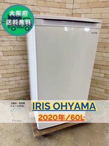 大阪送料無料★3か月保障付き★冷凍庫★アイリスオーヤマ★1ドア★2020年★IUSD-6B-W★R-362