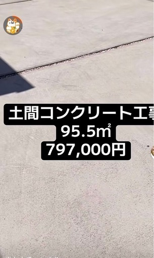 人工芝、植栽、コンクリート舗装、外構工事