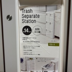 すき間14cm  収納分別ケースの画像