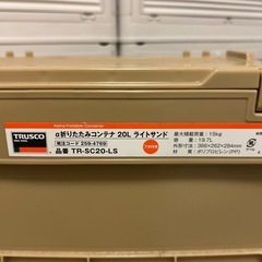トラスコ7個セット折りたたみコンテナの画像