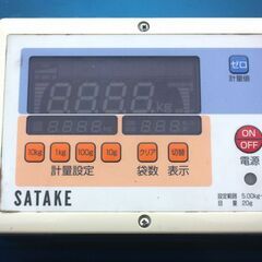 【引取専用】サタケ 自動選別計量器 NPA30 BF 1.85㎜ グレネードパッカー 100V【簡易清掃】【農機具でっく】【福岡】【計量器】の画像
