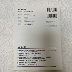 青木裕司　実況中継2　世界史Bの画像