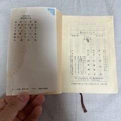 恩田陸　夜のピクニック　の画像