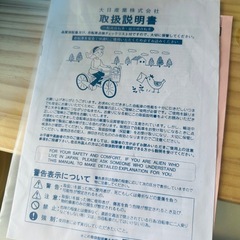 中古自転車の画像