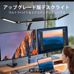 デスクランプ、テーブルランプ、LEDライト、PCライト「無線リモコン・ダブル光源・幅700mm・2000Lx」 5段階調光調色 電気スタンド クランプ 幅広 スタンドライト 多角度調節 卓上ライト 目に優しい 読書/勉強/仕事の画像