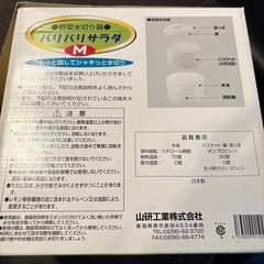野菜水切り器の画像