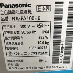 ★リユースのサカイ春日部店★KJ11607 Panasonic 洗濯機 NA-FA100H6 10kg 18年製 動作確認／クリーニング済みの画像