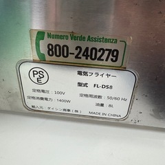 ダイシン 卓上フライヤー 一槽式 業務用 4L FL-DS4の画像