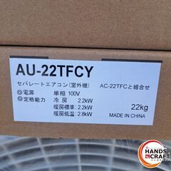 ✨シャープ　未使用　AC-22TFC　エアコン・室外機　6畳用　2025年製　※耐塩害・ヤモリガード無し✨うるま市田場✨の画像