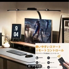 デスクランプ、テーブルランプ、LEDライト、PCライト「無線リモコン・ダブル光源・幅700mm・2000Lx」 5段階調光調色 電気スタンド クランプ 幅広 スタンドライト 多角度調節 卓上ライト 目に優しい 読書/勉強/仕事の画像