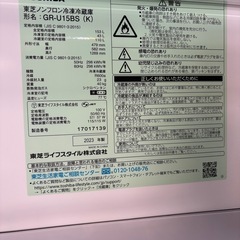 TOSHIBA 冷蔵庫 2023年製の画像