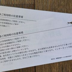 歌舞伎座お好み券（金券）の画像