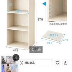 【7日15時以降取りに来ていただける方★カラーボックス✖️2個】の画像