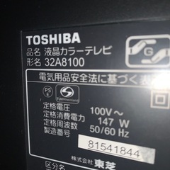 初期REGZA  32型の画像