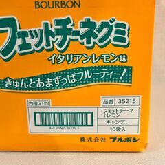 【取引中】ブルボン フェットチーネグミ イタリアンレモン味 （10袋入り）の画像