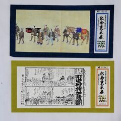 記念乗車券の画像