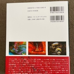 写真集お譲りしますの画像