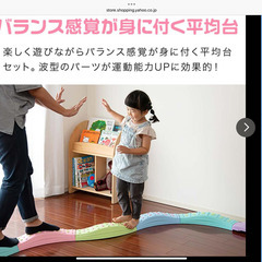 パステルカラー　　平均台　の画像