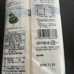 食品２点。の画像