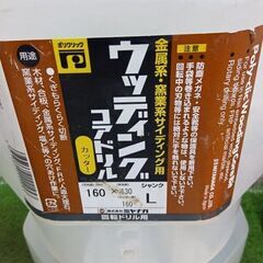 ミヤナガ PCWS160C コアドリル【野田愛宕店】【店頭取引限定】【中古】管理番号：ITFF6UGKTLDIの画像