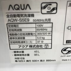 ★リユースのサカイ春日部店★KJ11610 AQUA 洗濯機 AQW-SSE9 5.0kg 21年製 動作確認／クリーニング済みの画像