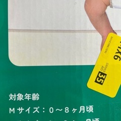 新品未使用　寝返り防止ベルトの画像