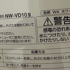 象印 IH炊飯ジャー NW-VD10 5.5合 ホワイト　2023年製の画像