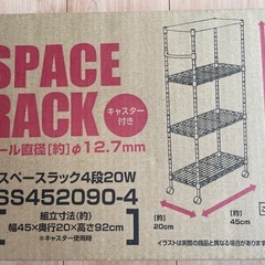【未開封】スチールラック★受け渡し予定確定の画像