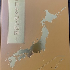地図お譲りしますの画像