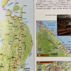 地図お譲りしますの画像