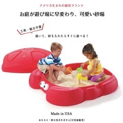 砂あそび 砂場 砂あそび 水あそび プール 子供 キッズ  カニさん砂場 砂遊び 蓋付き フタ付き の画像