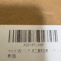 Akkopower 12V バッテリー 3.0Ah 交換バッテリー 2個セットの画像