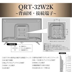 [山善] 32V型 ハイビジョン 液晶テレビ (裏番組録画 外付けHDD録画 対応) QRT-32W2K
の画像