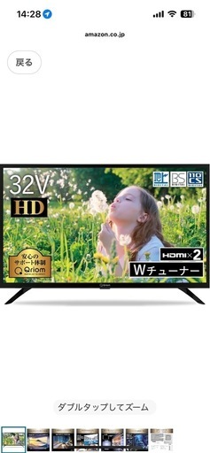 [山善] 32V型 ハイビジョン 液晶テレビ (裏番組録画 外付けHDD録画 対応) QRT-32W2K