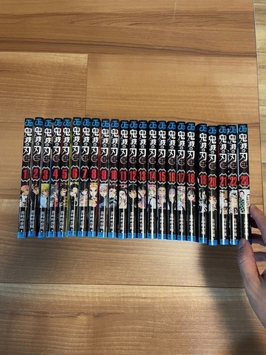 鬼滅の刃　全巻　外伝付き