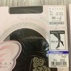 moisok タイツ　ストッキング　柄違い3点セットの画像