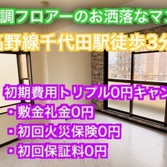 河内長野市【千代田駅徒歩3分】3DKお洒落な大理石調フロア…